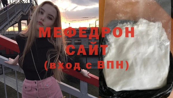 мефедрон Богородицк